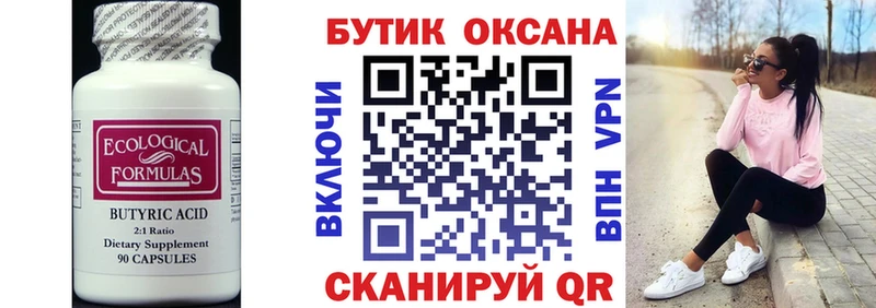наркота  Чудово  БУТИРАТ 1.4BDO 
