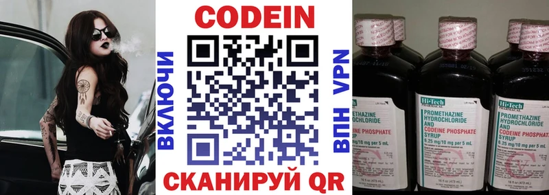 Codein Purple Drank Чудово