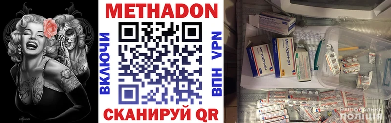МЕТАДОН кристалл  Чудово 